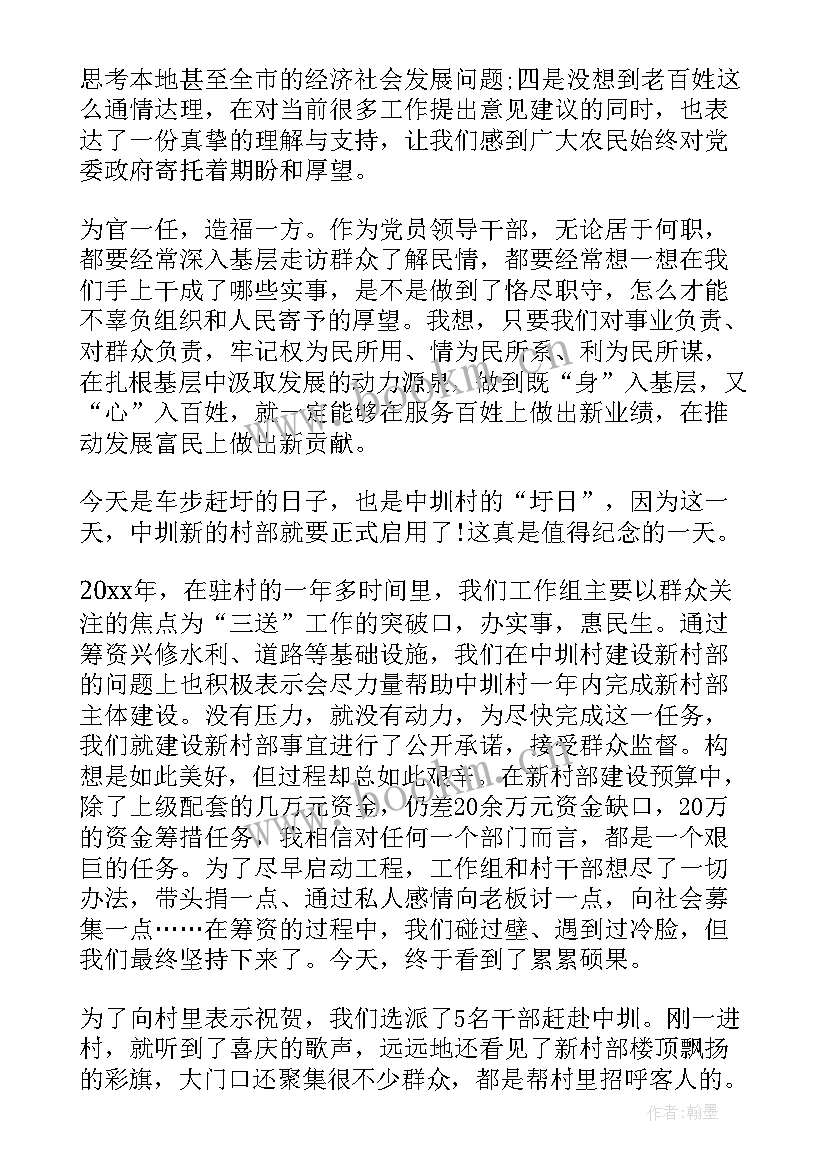 最新民情大走访典型经验 入户走访民情日记(通用9篇)