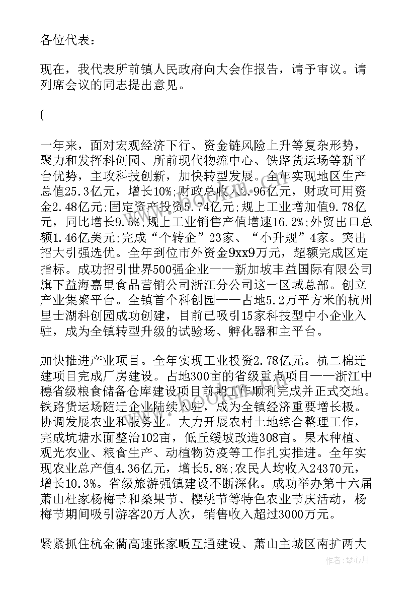 2023年工作报告正文的写法(汇总8篇)