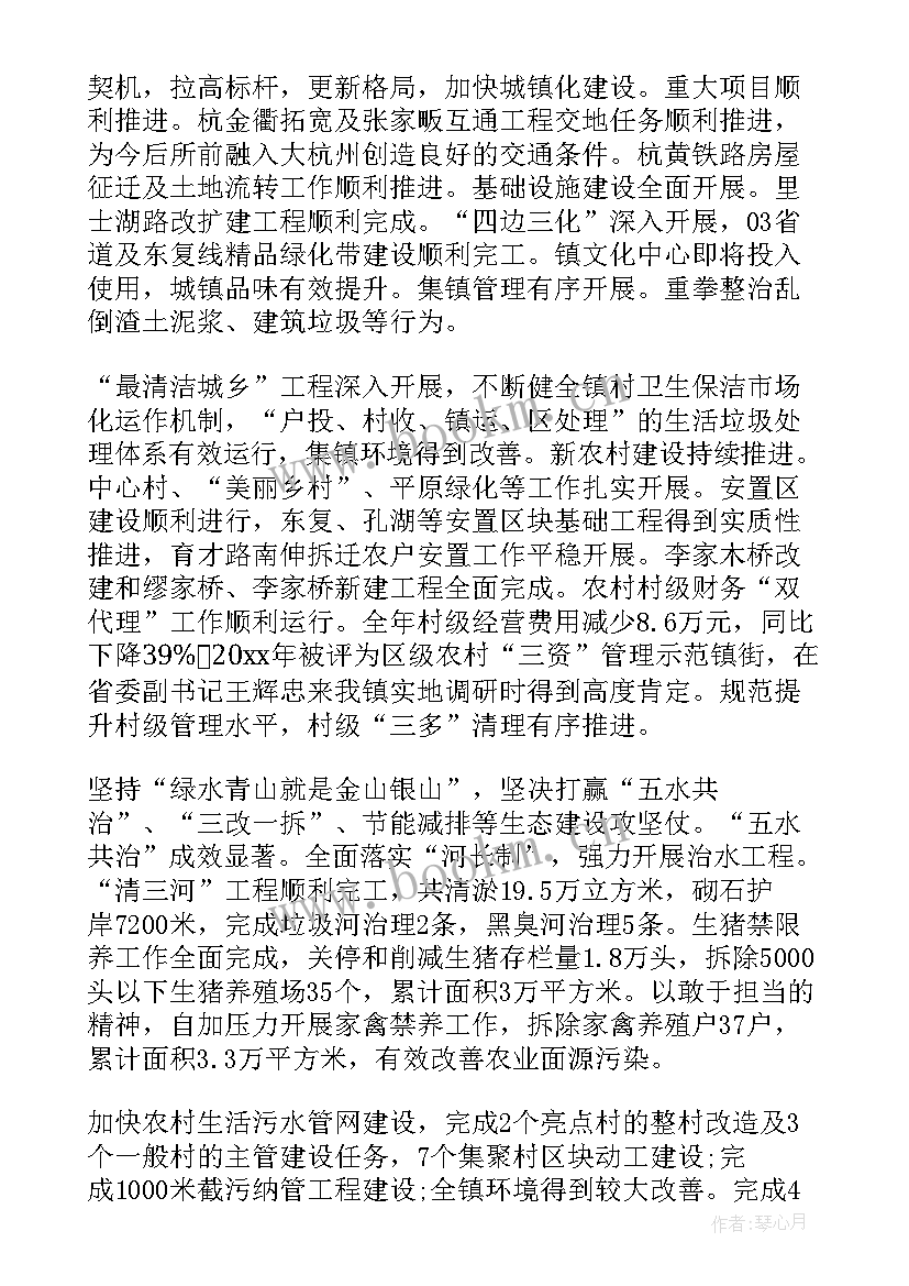 2023年工作报告正文的写法(汇总8篇)