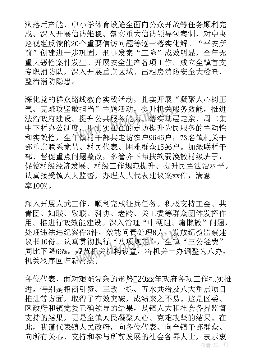 2023年工作报告正文的写法(汇总8篇)