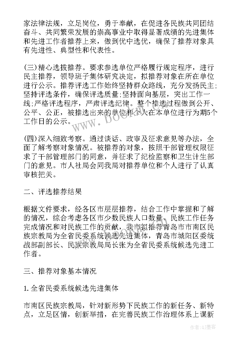 最新工作报告一般由哪几部分组成(模板7篇)