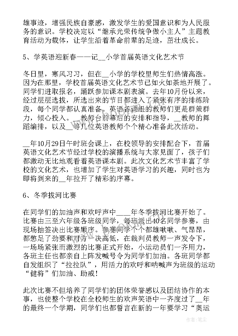 最新少先队工作报告一年来少先队 少先队工作总结少先队学期工作报告(实用9篇)