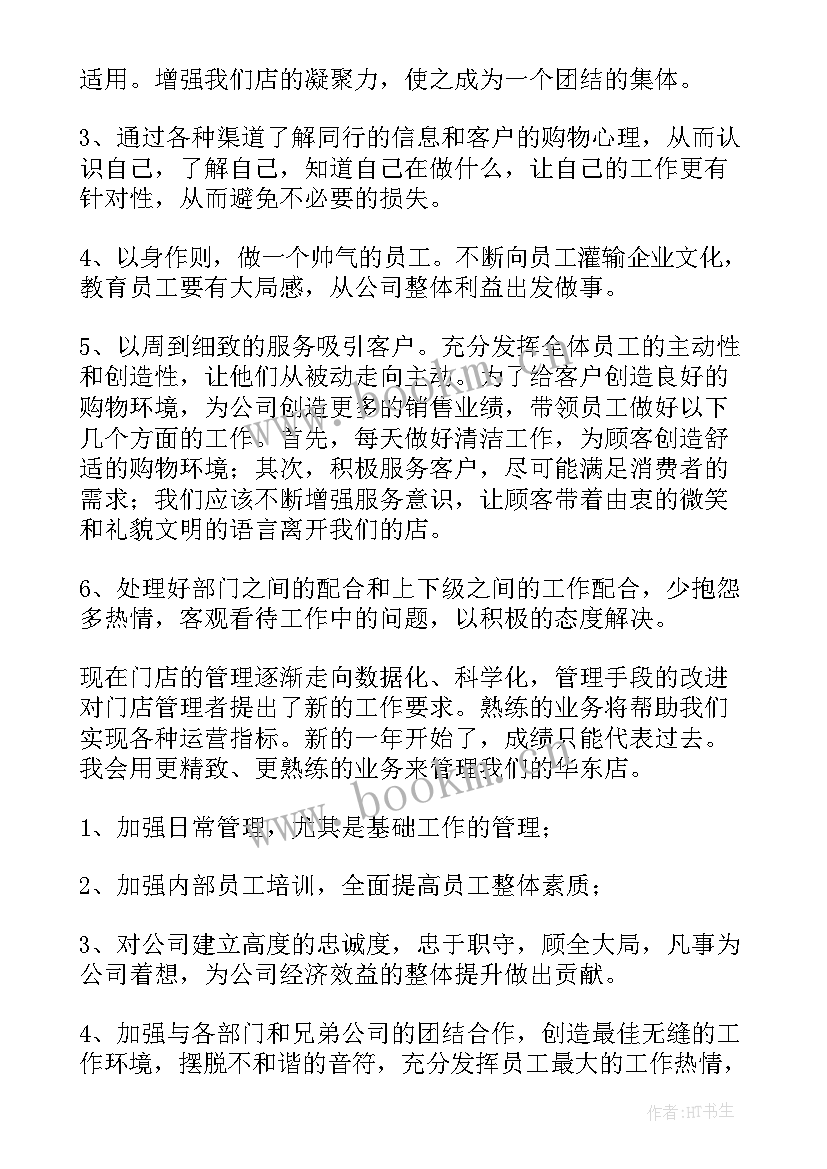 2023年工作报告亮点标题(优秀6篇)