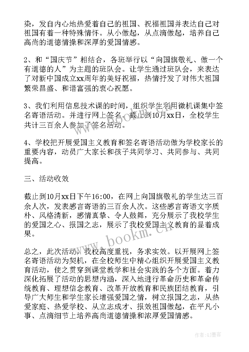 最新校园舆情工作报告(通用5篇)