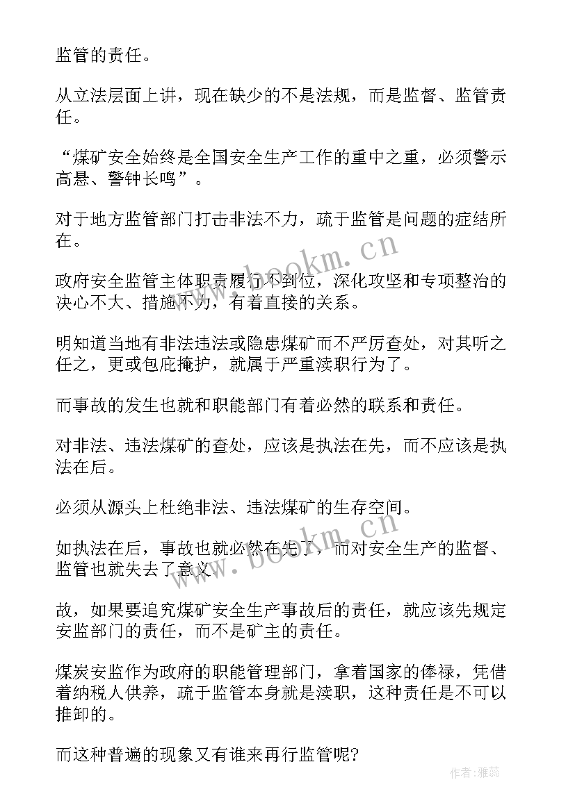 煤矿职代会工作报告(通用9篇)