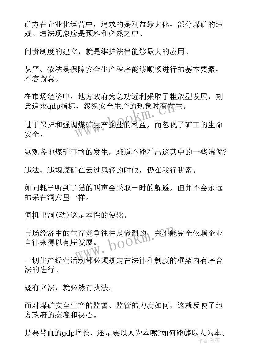 煤矿职代会工作报告(通用9篇)