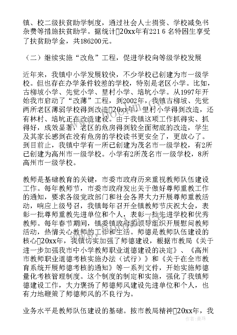 评估工作汇报(精选6篇)