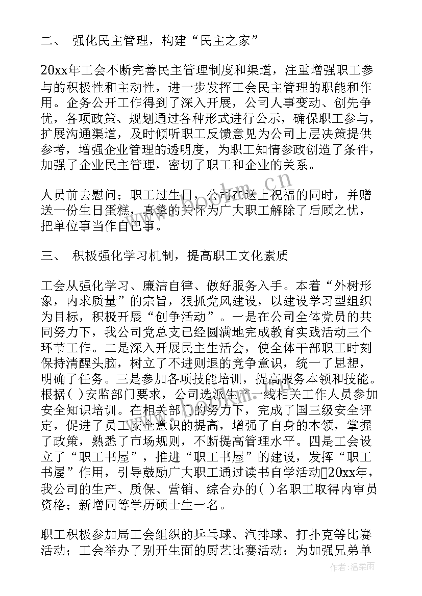 最新考察工作汇报材料 工作报告总结(优秀8篇)