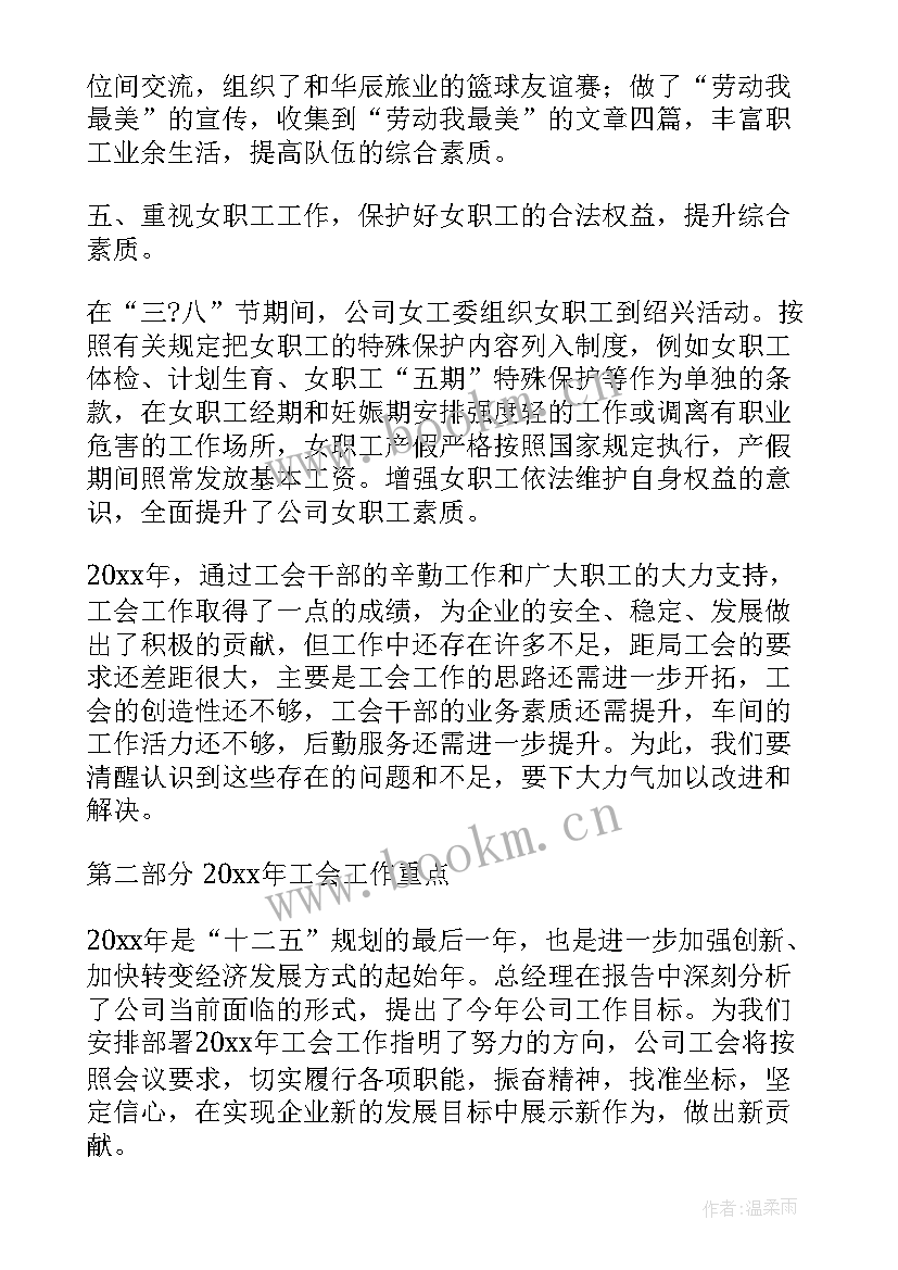 最新考察工作汇报材料 工作报告总结(优秀8篇)