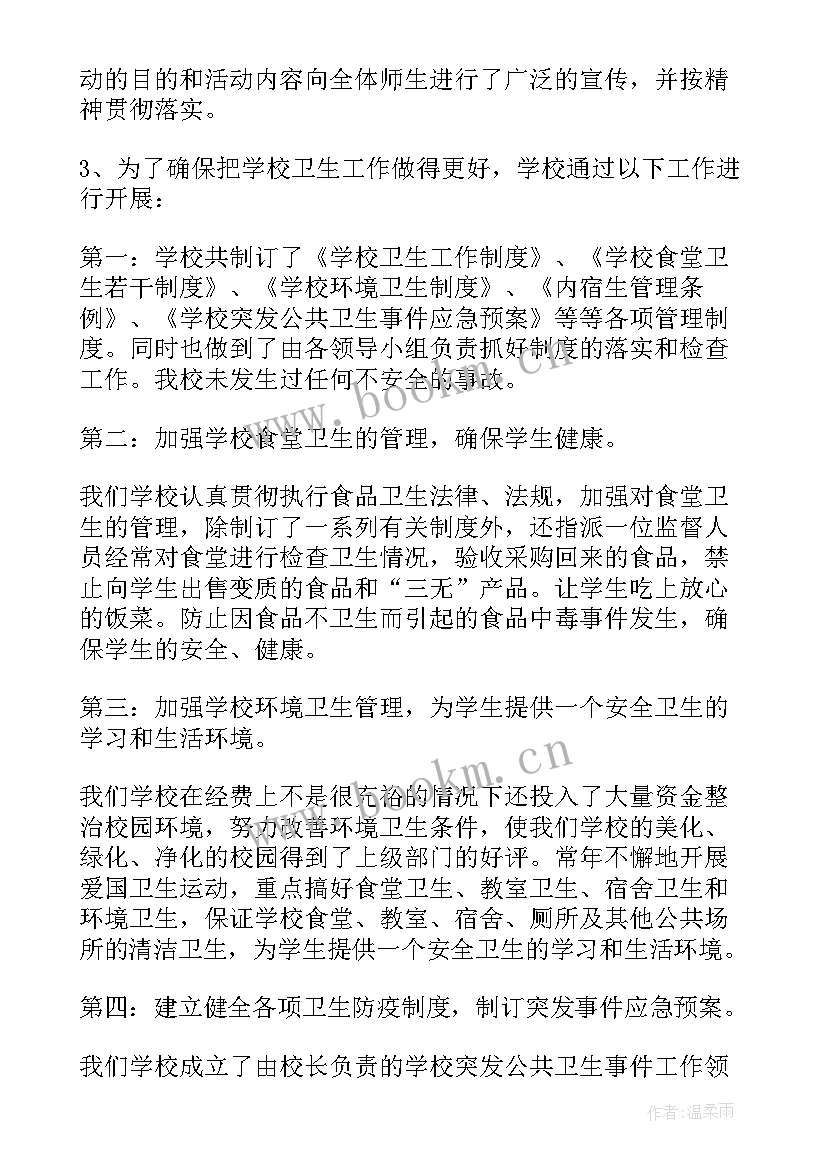 最新考察工作汇报材料 工作报告总结(优秀8篇)