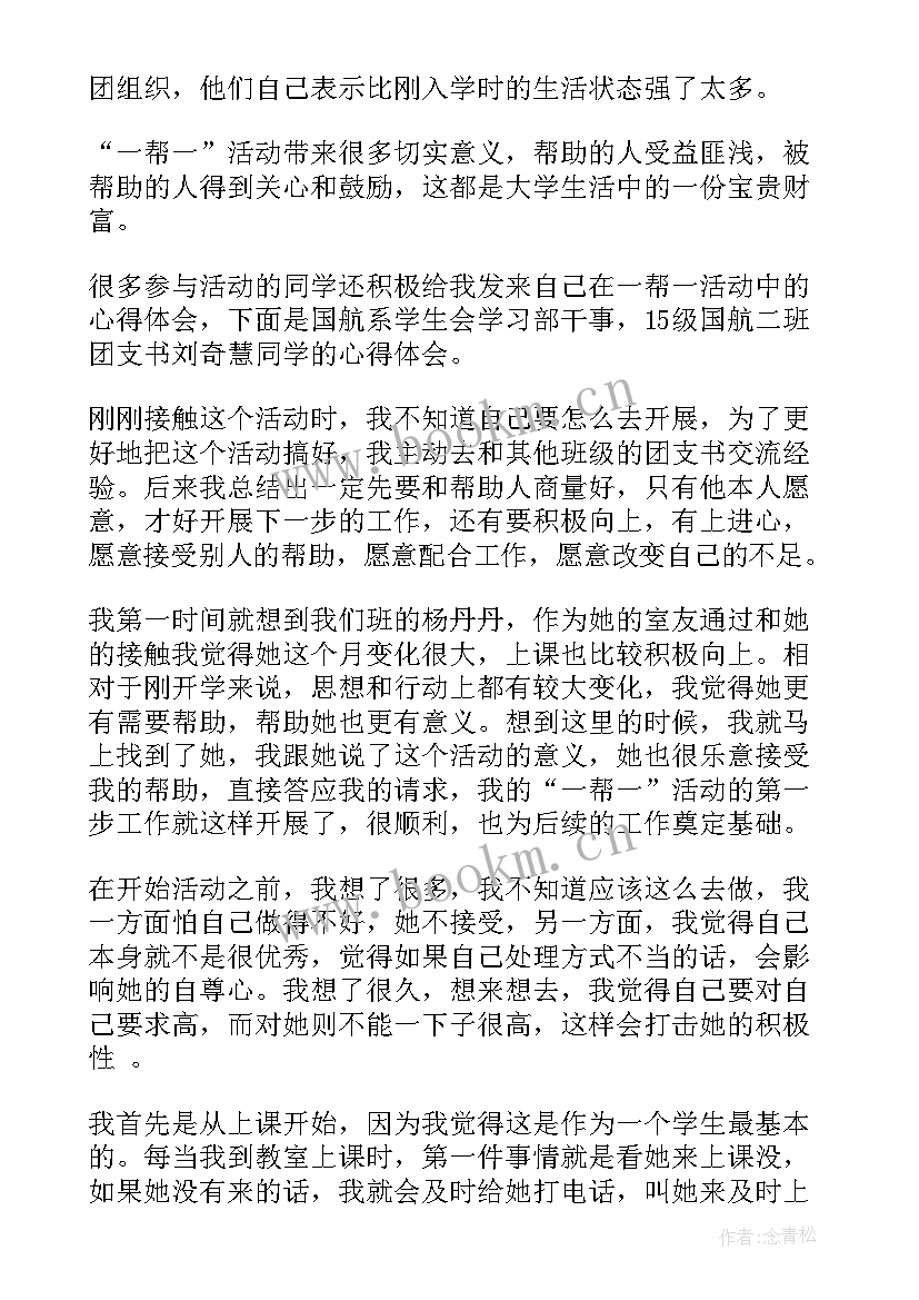 最新村内工作报告(模板6篇)