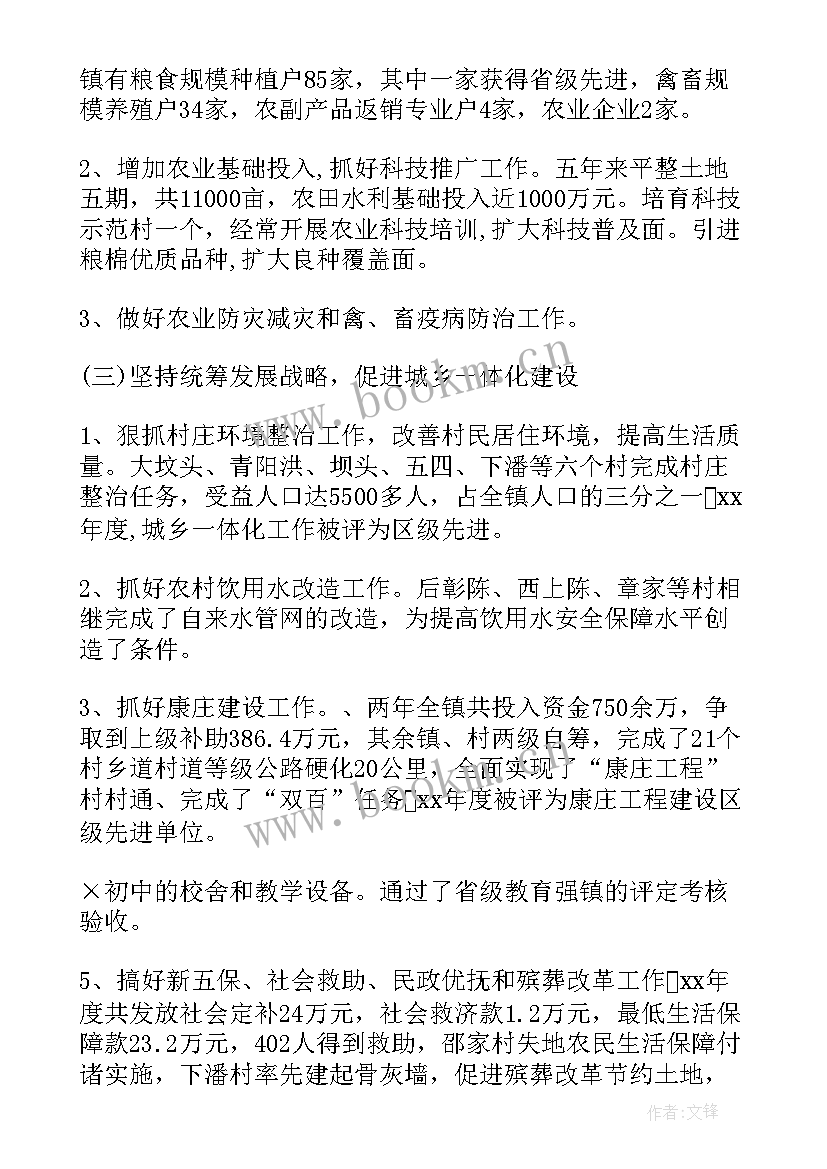 换届工作总结汇报 党委换届工作报告(大全9篇)