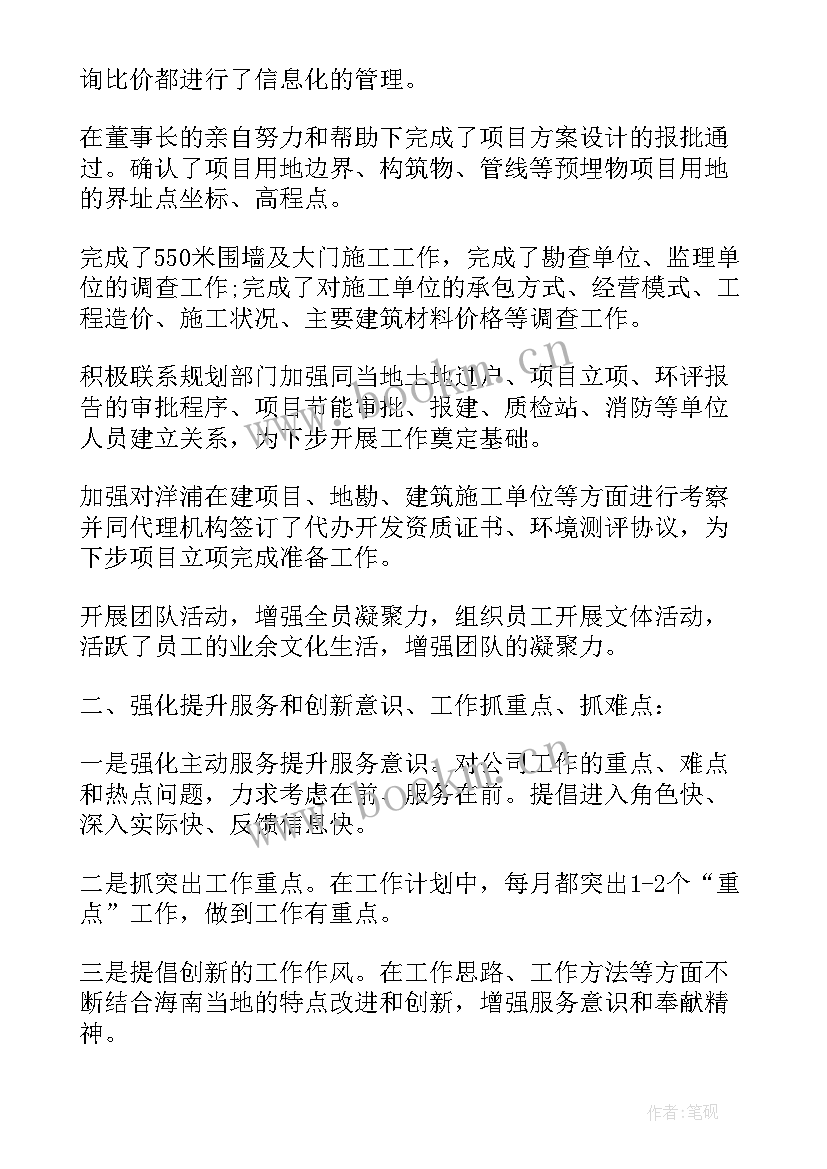 最新工作报告书格式及内容 银行工作报告格式(实用10篇)