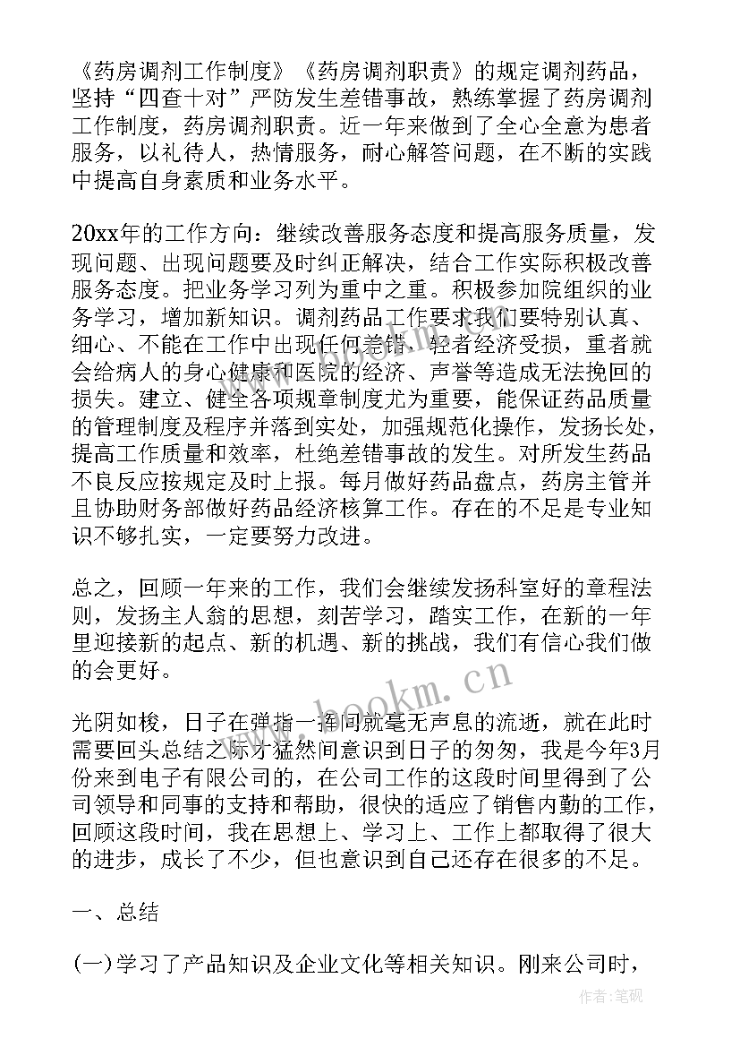 最新工作报告书格式及内容 银行工作报告格式(实用10篇)