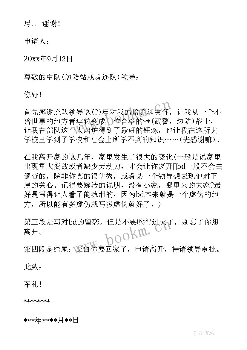 2023年工作报告提前交会(实用7篇)