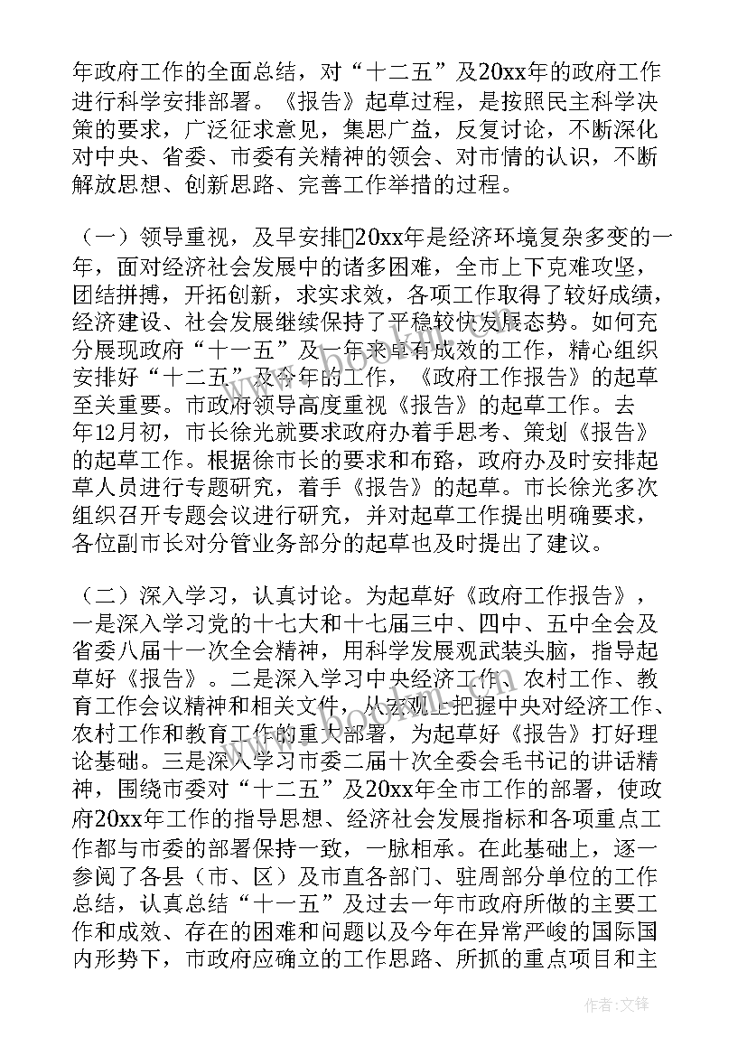 2023年报批报建工作计划(汇总7篇)