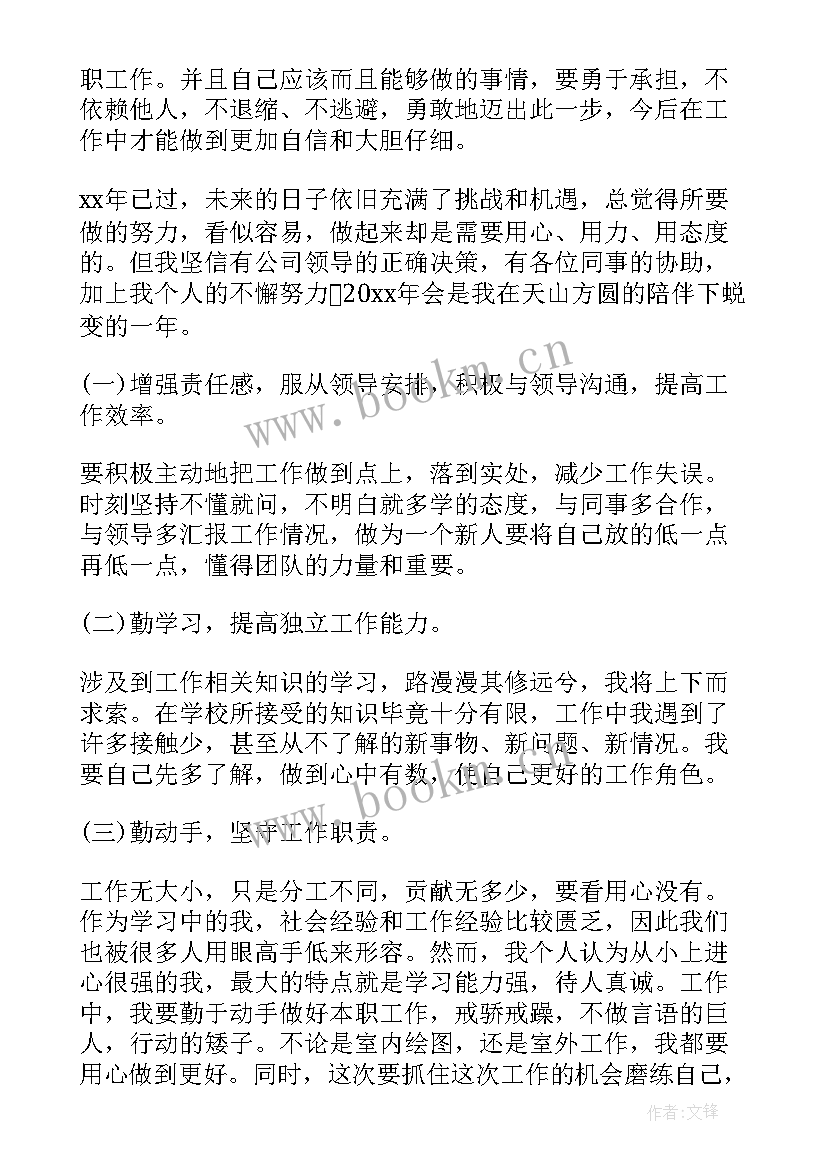 2023年报批报建工作计划(汇总7篇)