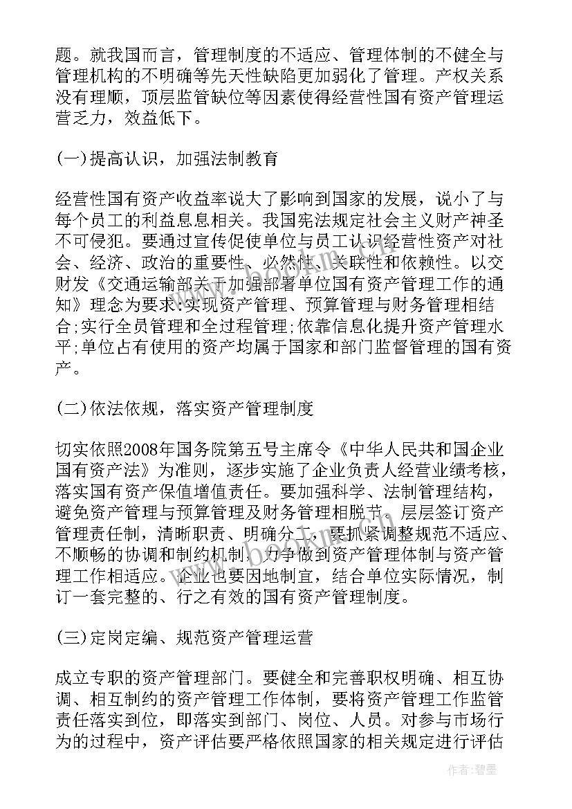 2023年幼儿园工作总结不足之处 支部书记在党史学习教育中存在的不足差距(精选5篇)