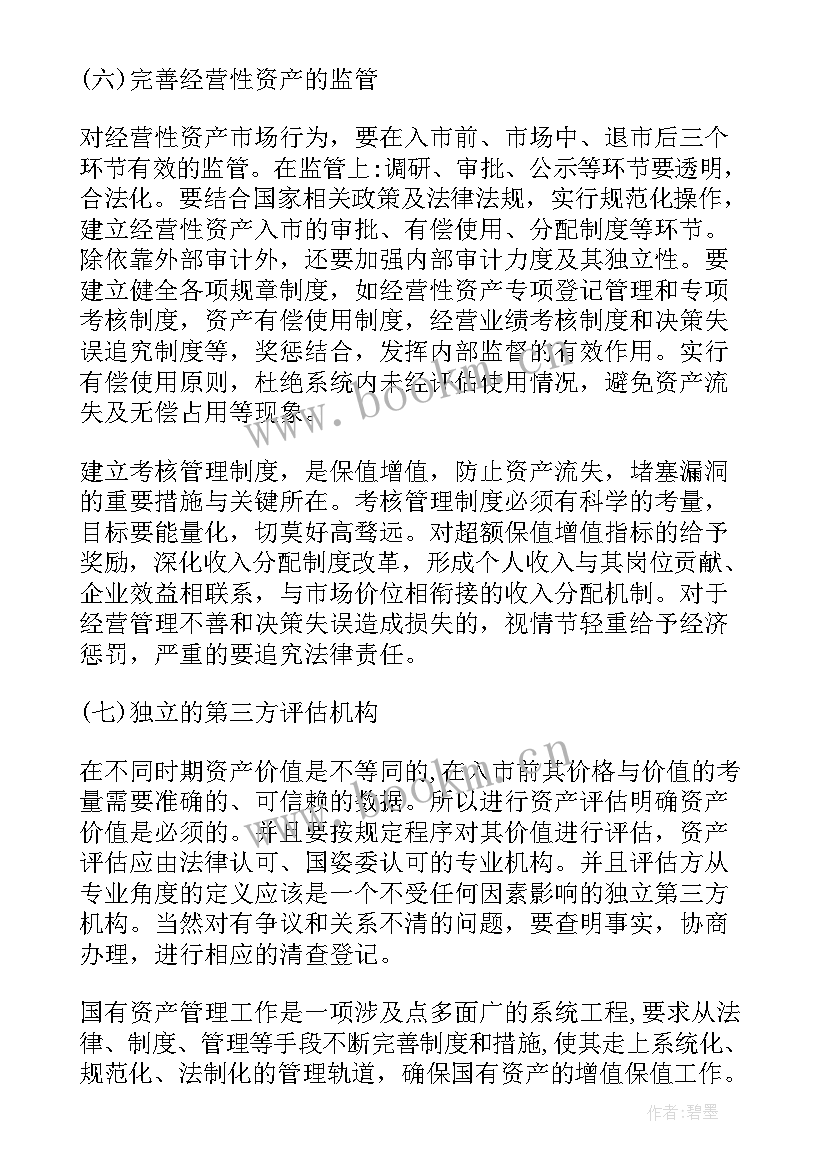 2023年幼儿园工作总结不足之处 支部书记在党史学习教育中存在的不足差距(精选5篇)