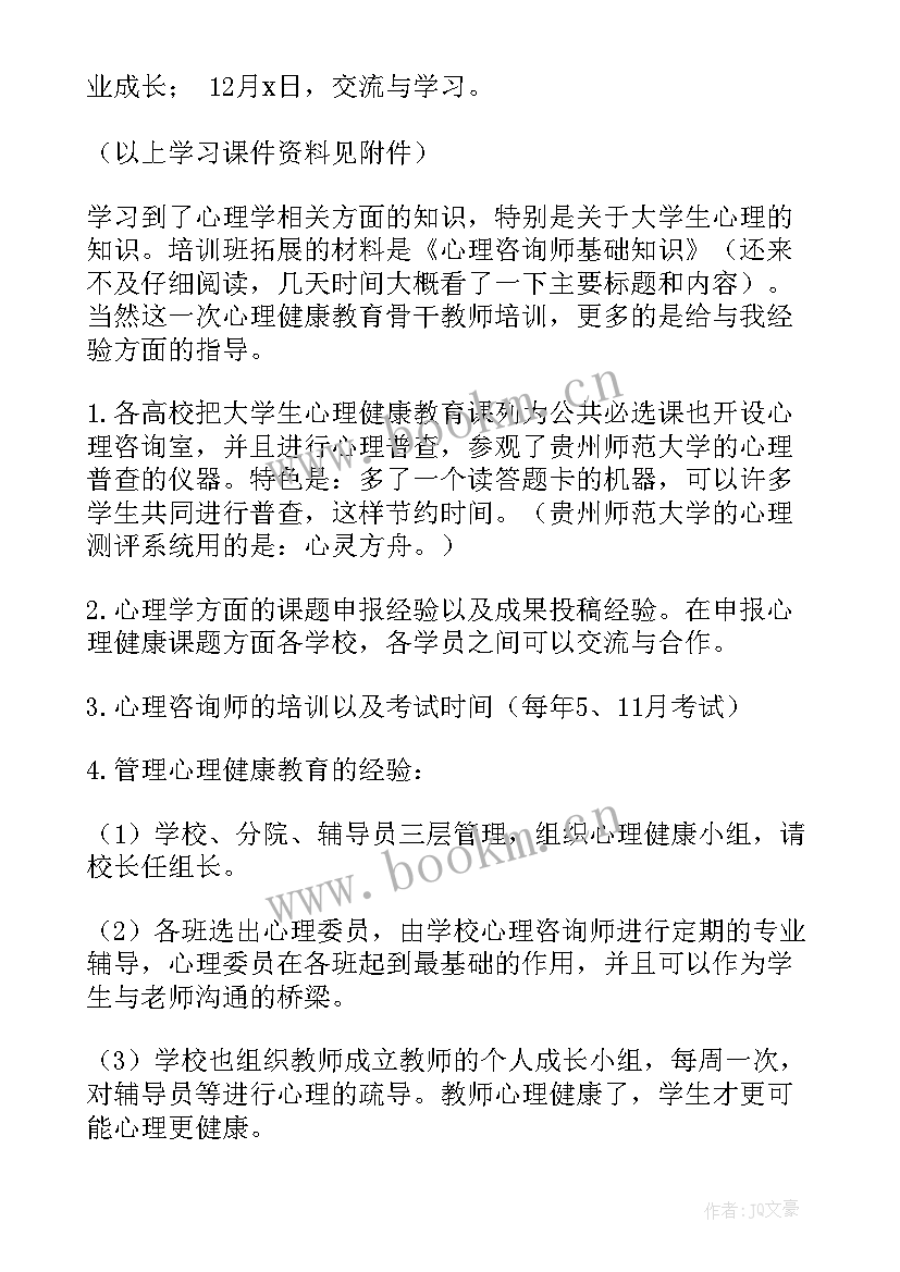 参加工作会议的发言(精选7篇)