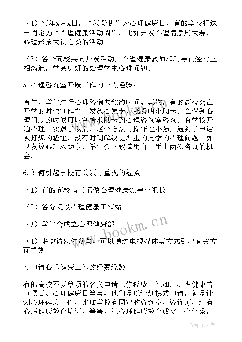 参加工作会议的发言(精选7篇)