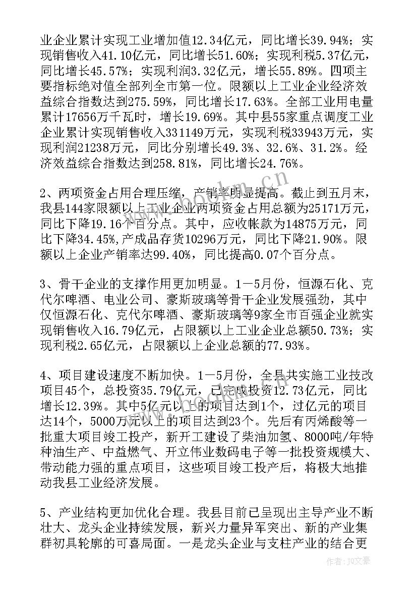 2023年人社半年工作总结 市人社局上半年工作汇报(实用5篇)