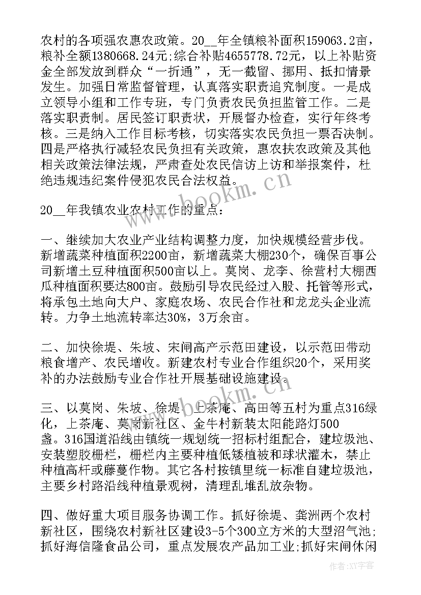 定南县党代会工作报告 评议党代会工作报告(模板6篇)