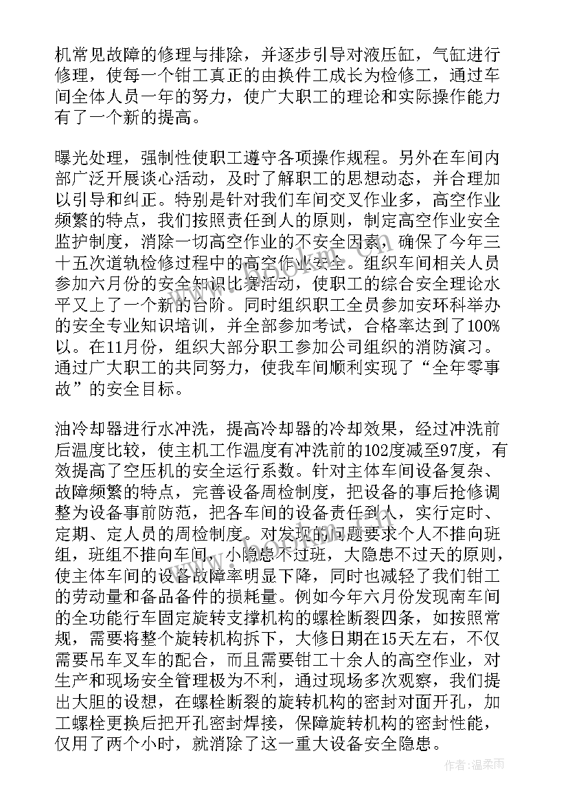 最新工业车间每日工作报表 车间实习工作报告(通用9篇)