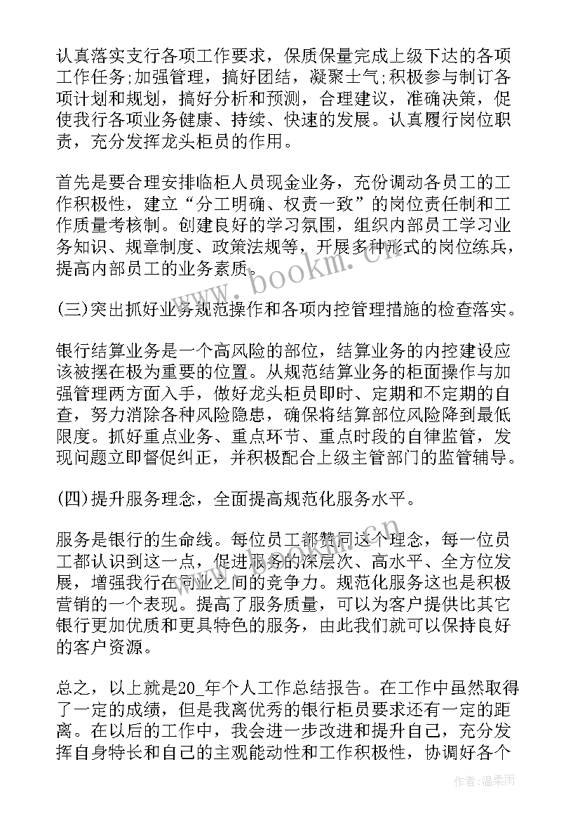 2023年信贷考核工作报告(优秀8篇)