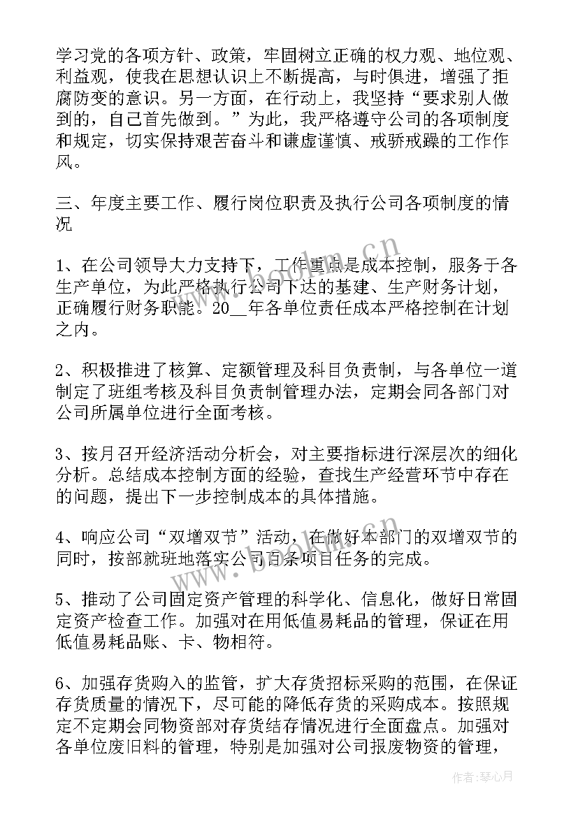 2023年村长上半年工作总结(实用8篇)