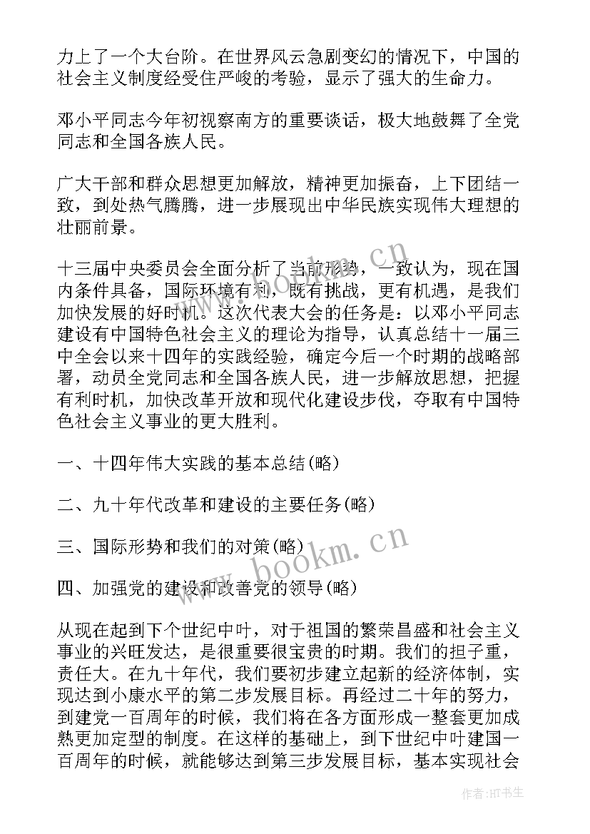 最新工作报告写作困惑(优质5篇)