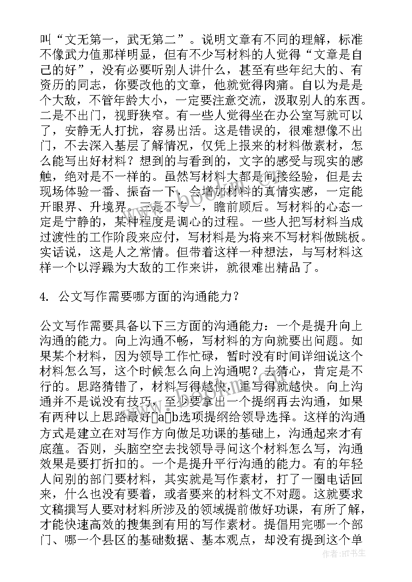 最新工作报告写作困惑(优质5篇)