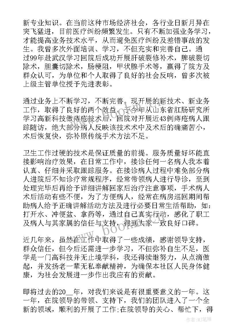 最新医院纪检工作总结和工作计划 医师工作报告医院总结(大全7篇)