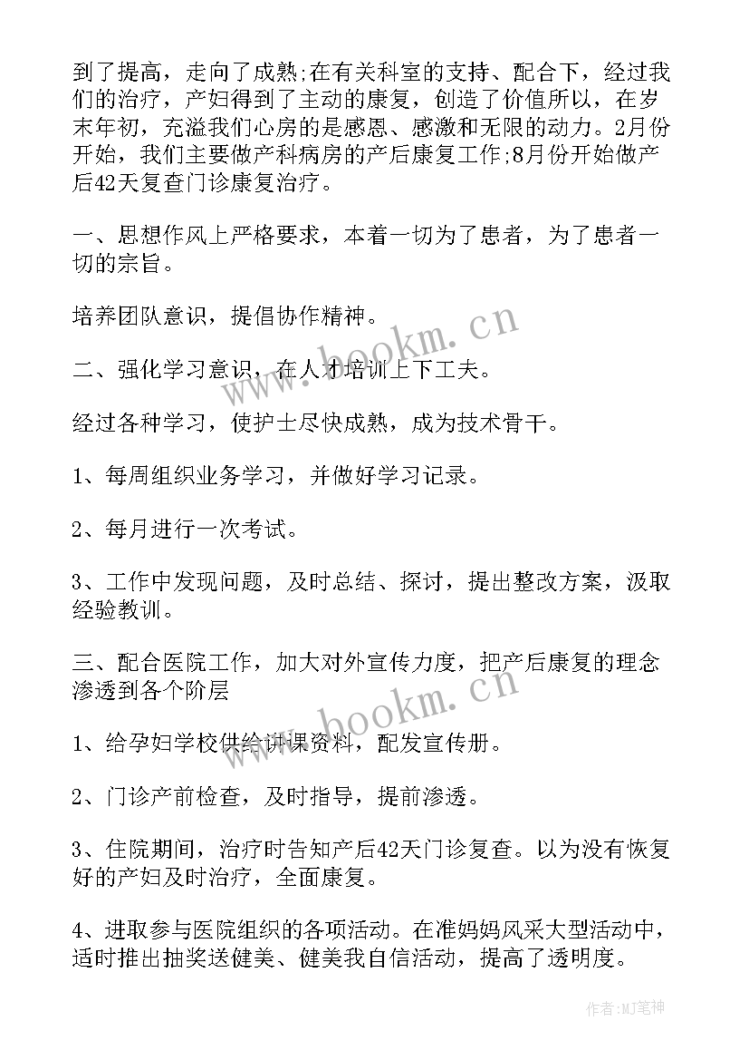 最新医院纪检工作总结和工作计划 医师工作报告医院总结(大全7篇)