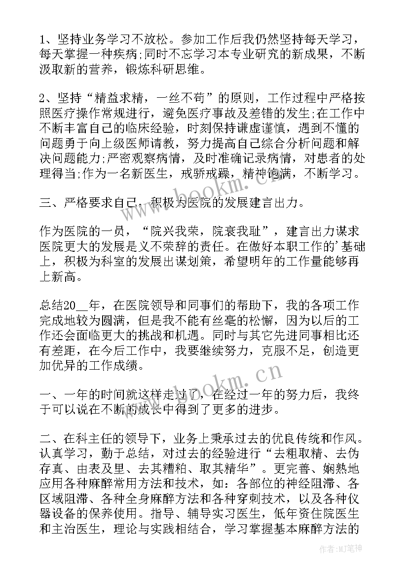 最新医院纪检工作总结和工作计划 医师工作报告医院总结(大全7篇)