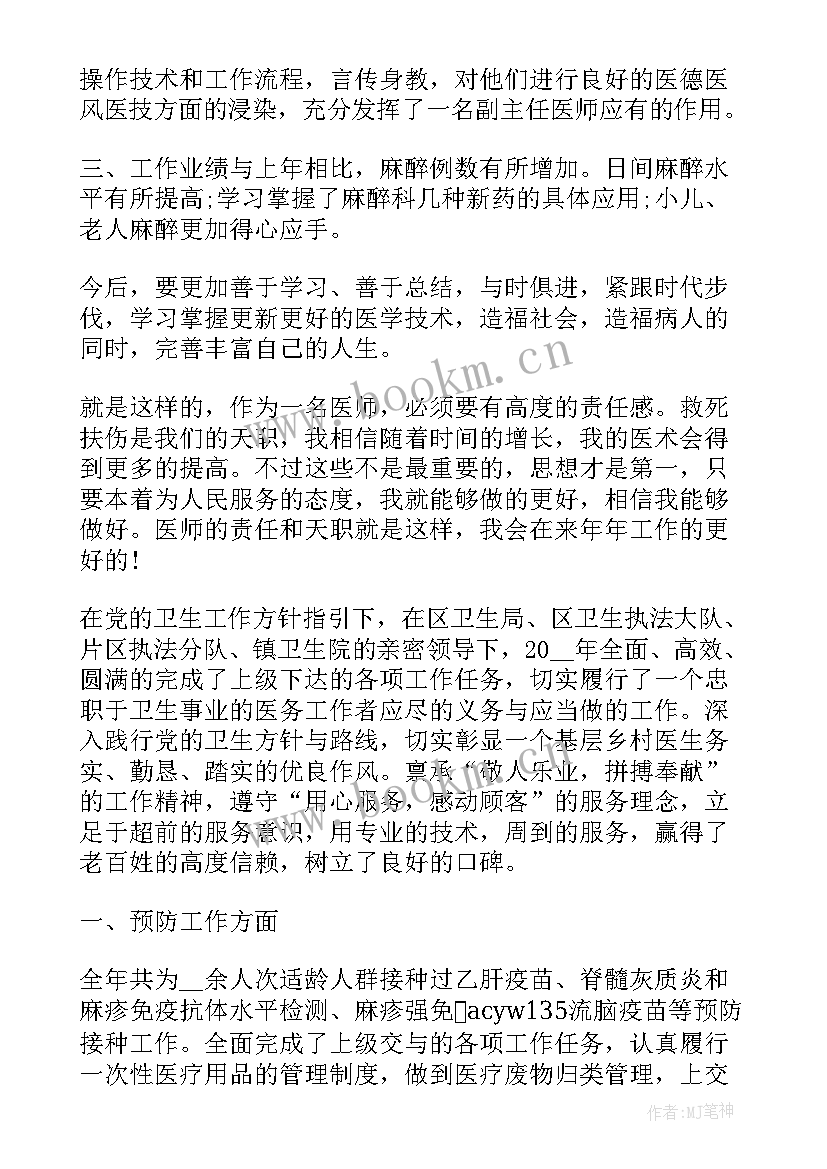 最新医院纪检工作总结和工作计划 医师工作报告医院总结(大全7篇)