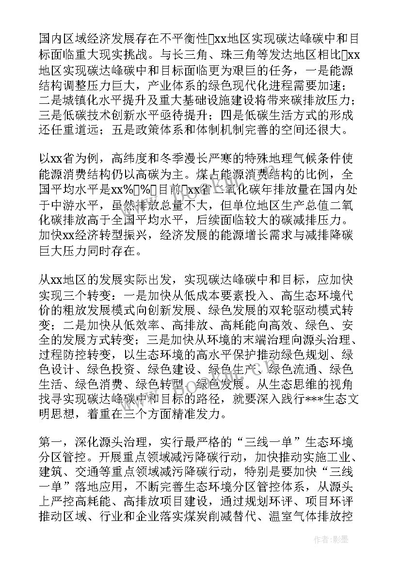 2023年爱国主义教育专题思想汇报(汇总5篇)