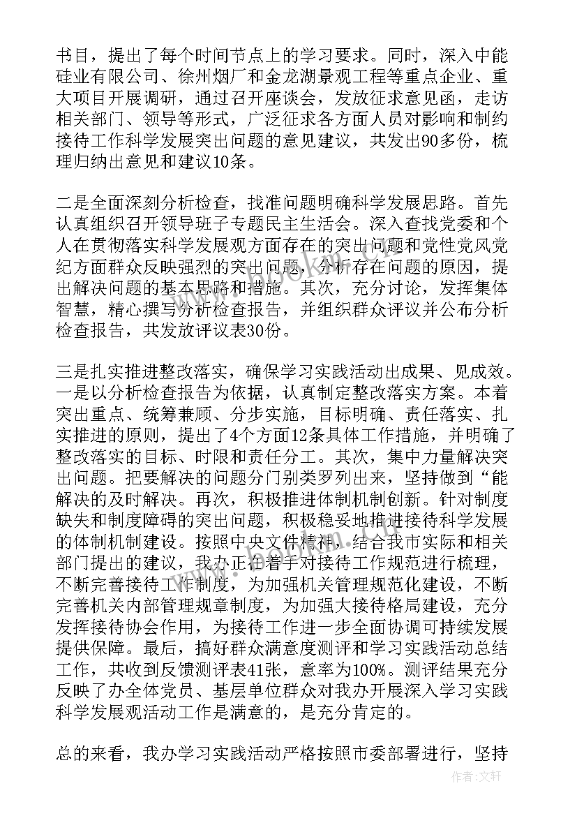 2023年支部廉洁工作报告 支部工作报告(模板5篇)