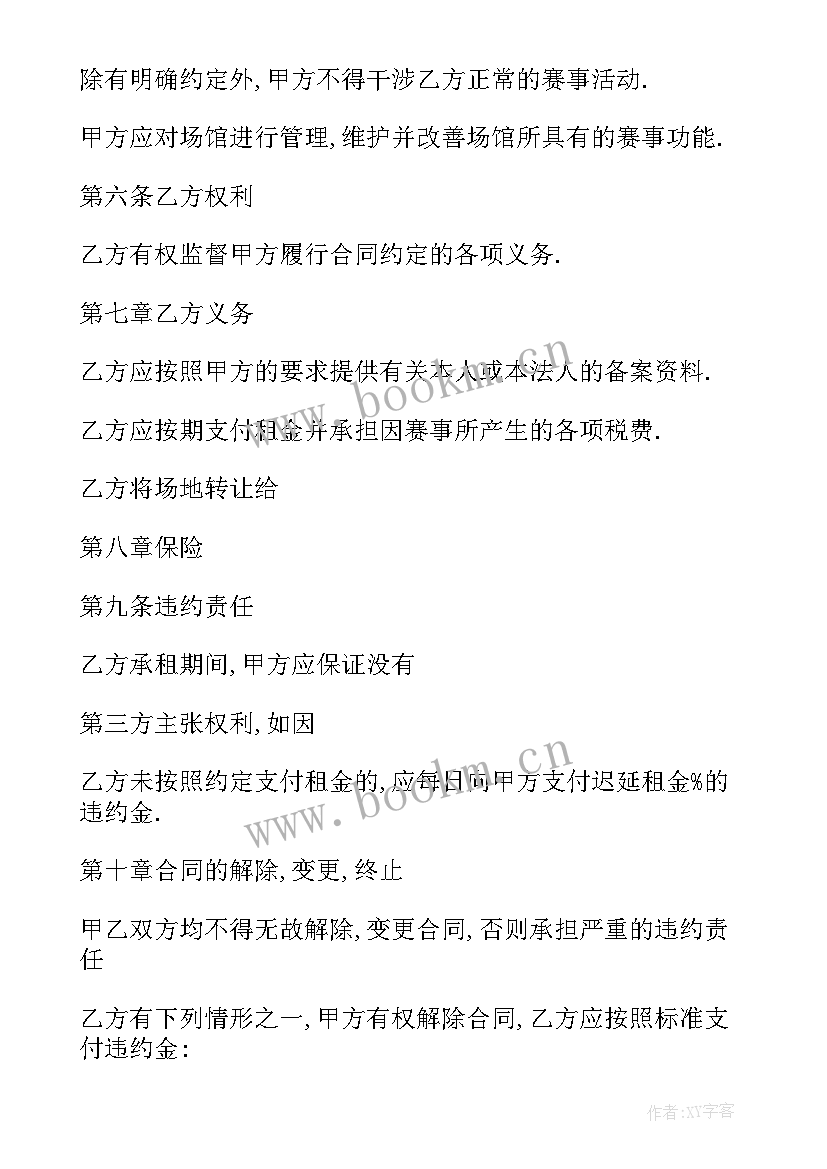 呼和浩特政府报告(实用6篇)