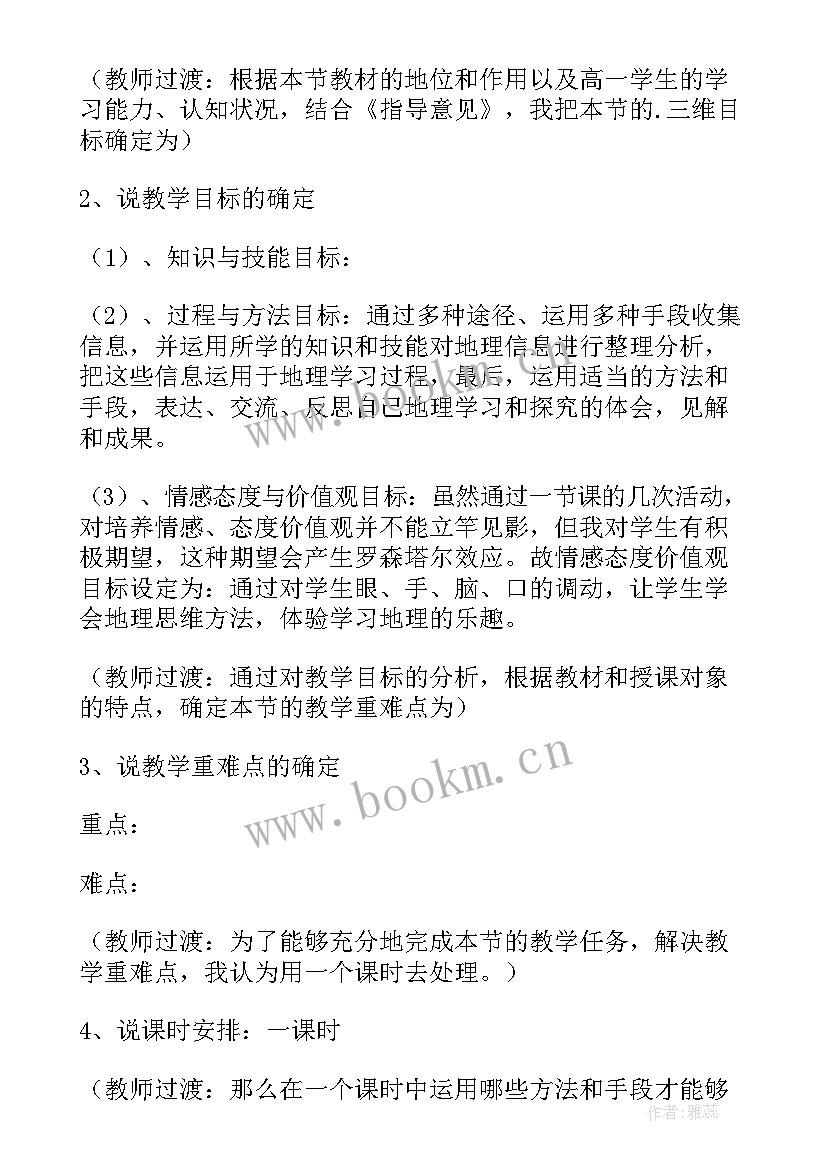 2023年学校职代会工作总结 山东普及高中教育工作报告(通用6篇)