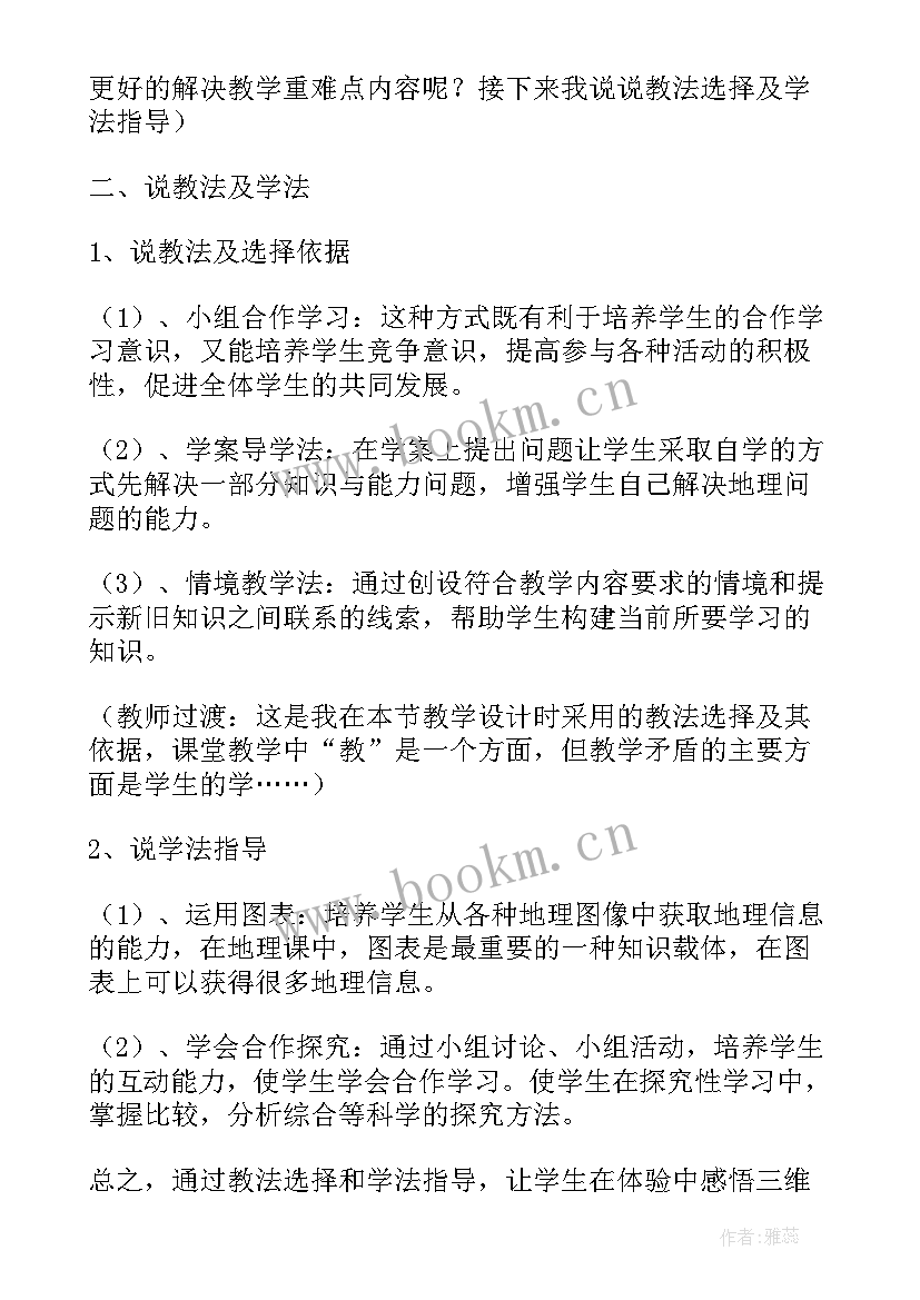 2023年学校职代会工作总结 山东普及高中教育工作报告(通用6篇)