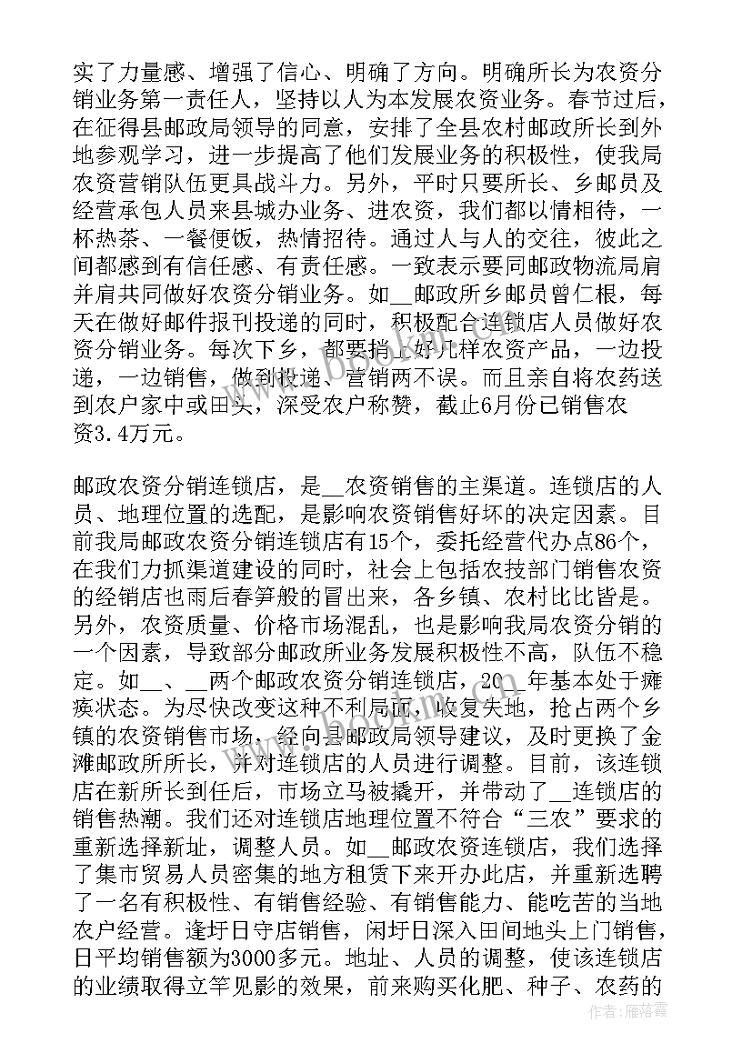 服务行业工作报告(优秀10篇)