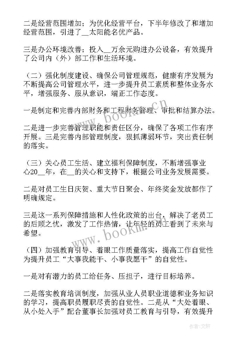 最新企业转型报告书打(实用5篇)