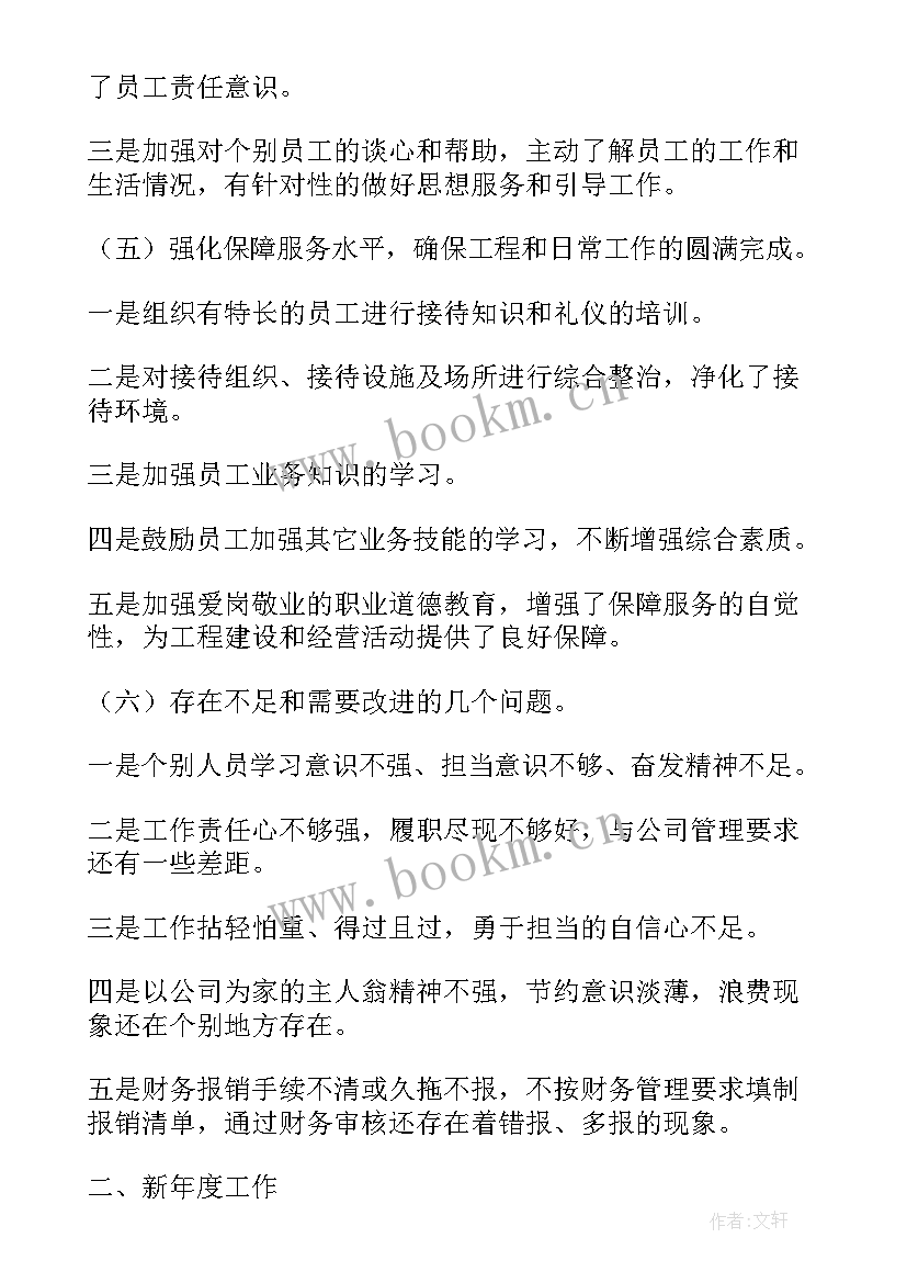 最新企业转型报告书打(实用5篇)