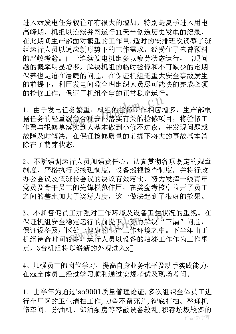 最新烟叶生产工作计划(优秀9篇)