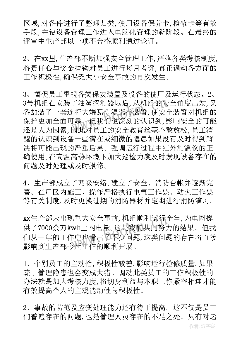 最新烟叶生产工作计划(优秀9篇)