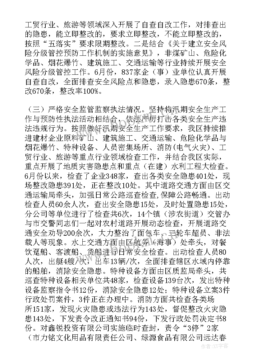 最新烟叶生产工作计划(优秀9篇)