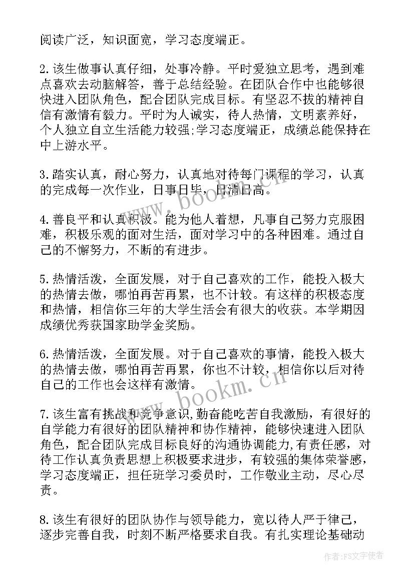 2023年辅导员的学生工作报告(精选5篇)