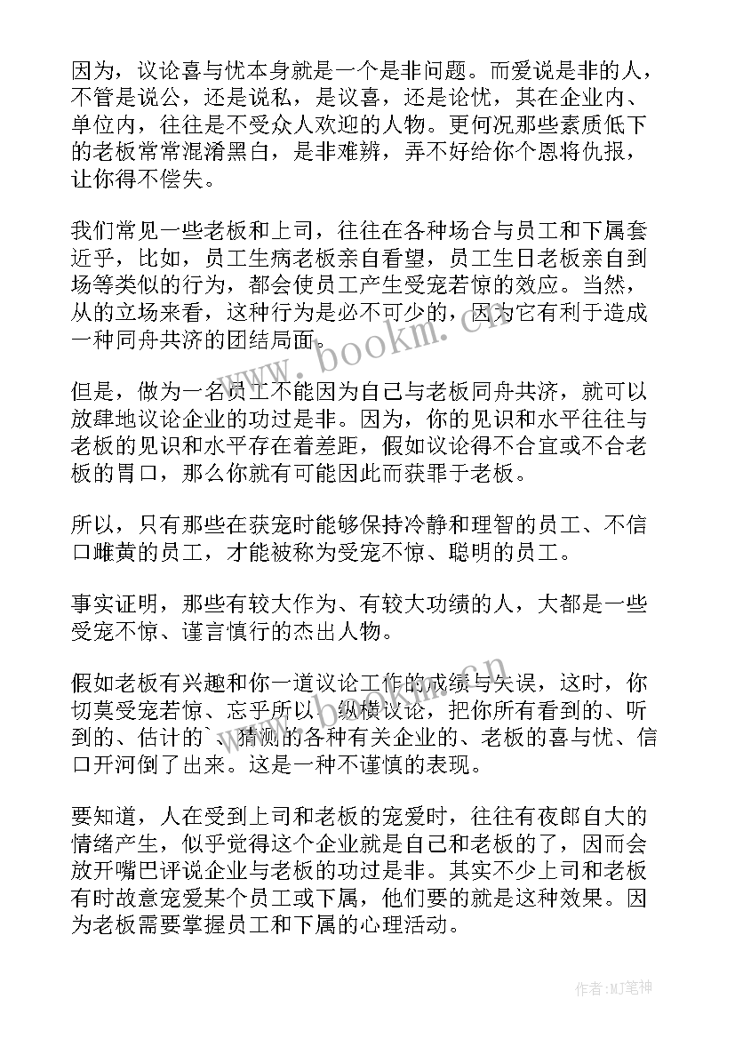 内帐会计年度工作总结 内账岗位职责(优质10篇)