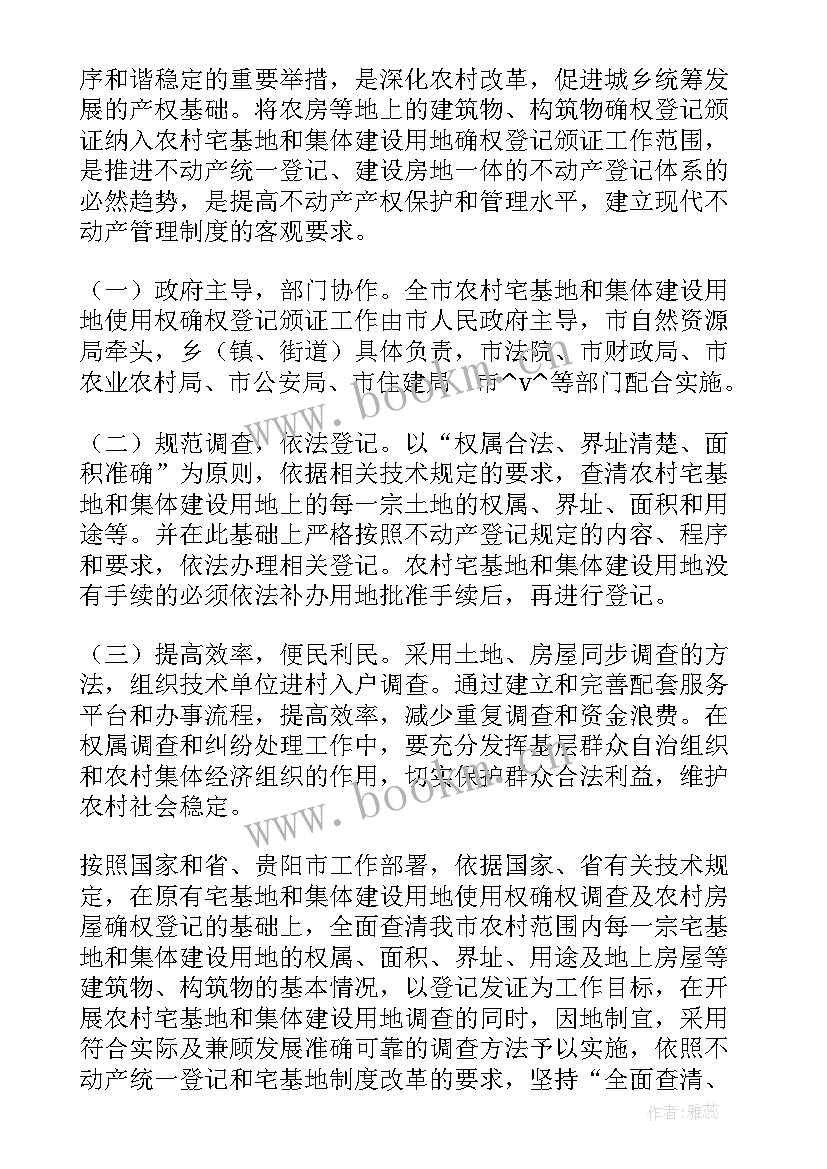 最新权属争议工作报告(精选5篇)